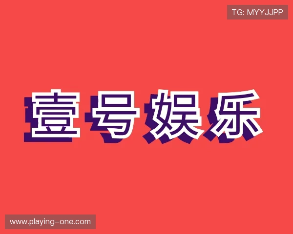 知道壹号娱乐